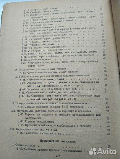Русский язык СССР