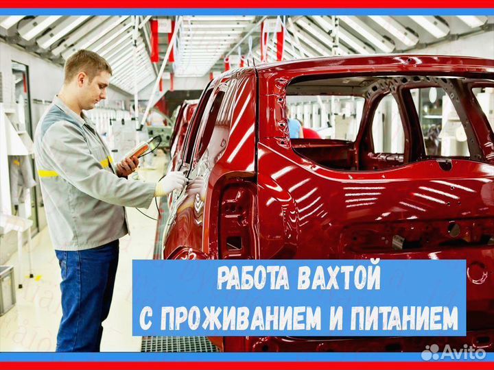 Автоэлектрик Вахта Выплаты еженед. Проживание +Пит