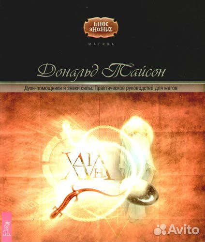 Елена Кугаенко. Книга судеб людей и ангелов