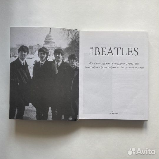 The Beatles: История создания квартета