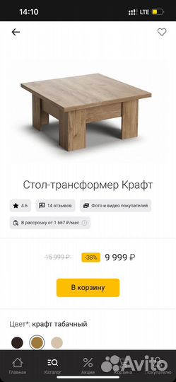 Стол трансформер
