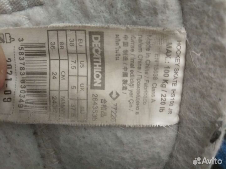 Коньки хоккейные 37,5 размер