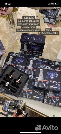 Лед лампы н11,н3