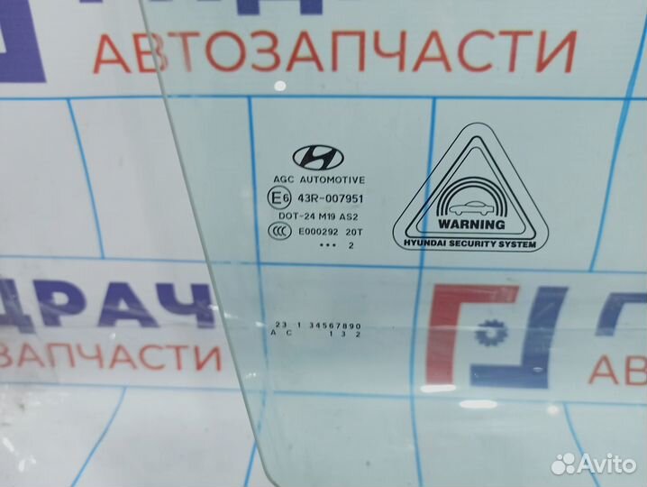 Стекло двери передней правой Hyundai ix35 182421-2