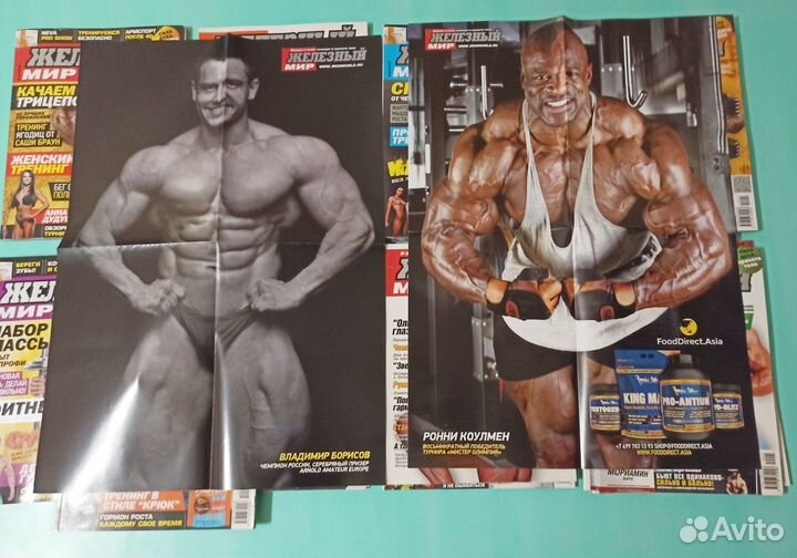Журналы по бодибилдингу и единоборствам