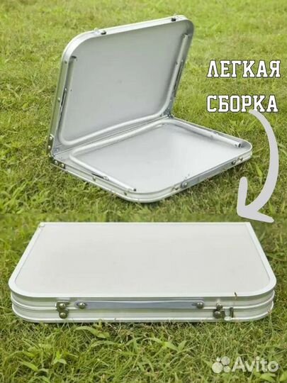 Походный мини столик