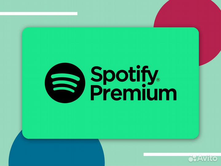 Spotify Premium индивидуальная подписка