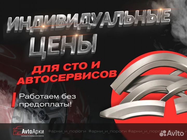 Арка ремонтняя Chery Tiggo T11 задняя