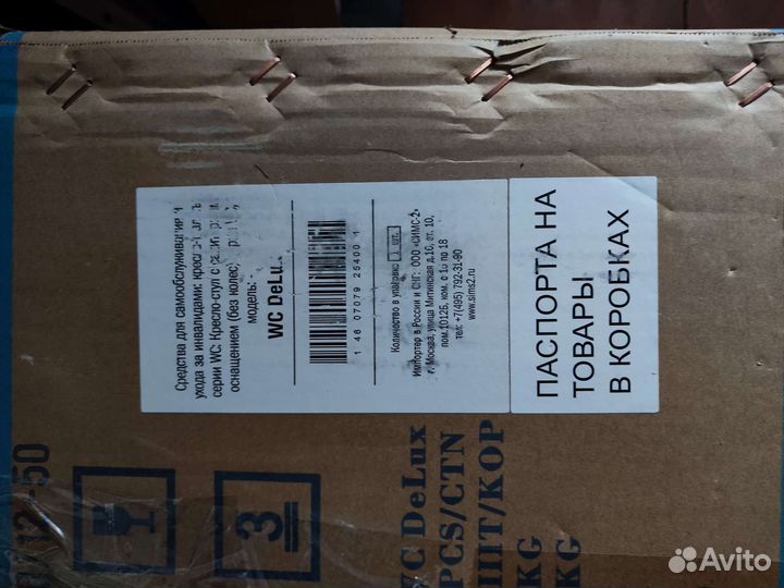 Кресло-туалет WC Delux