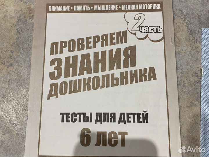 Детские развивашки