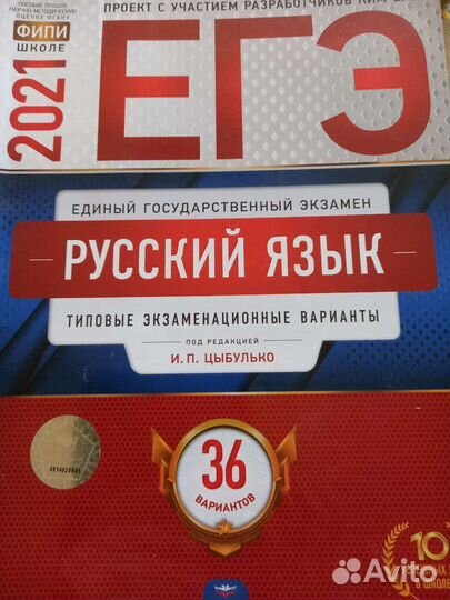 Егэ по русскому языку