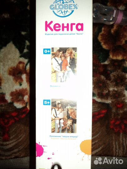 Переноска для ребенка 