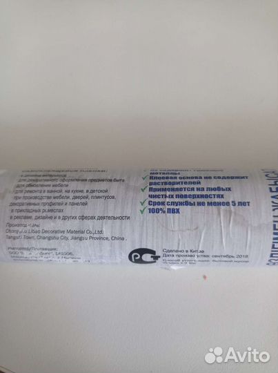 Самоклеющаяся пленка на стекло