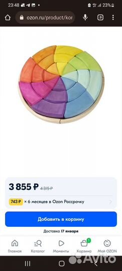 Новые деревянные игрушки круг гете