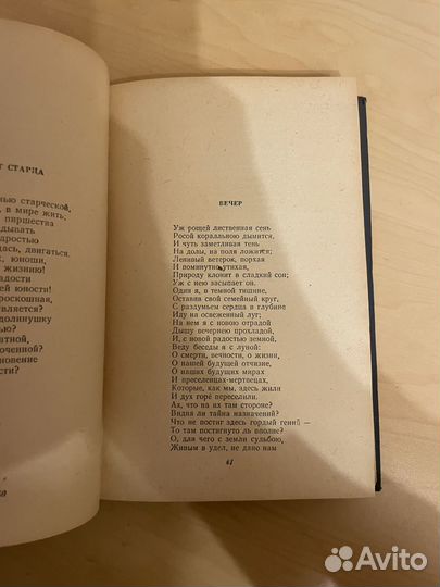 Кольцов: Сочинения. 1955 г