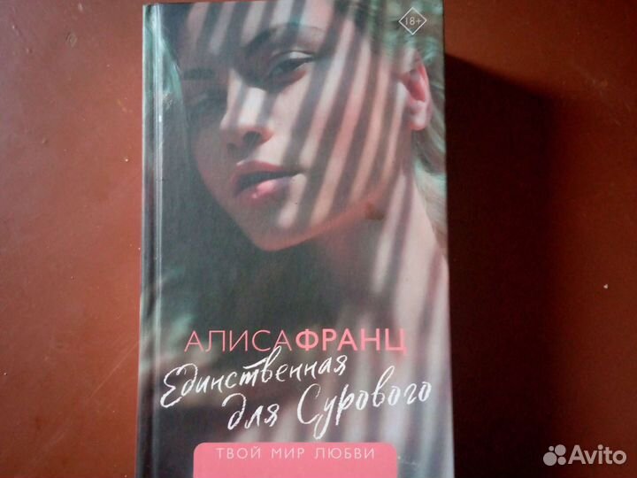 Книга А. Франц