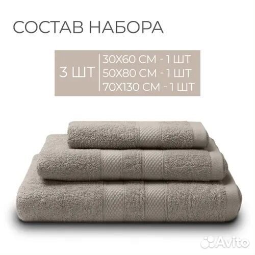 Набор полотенец