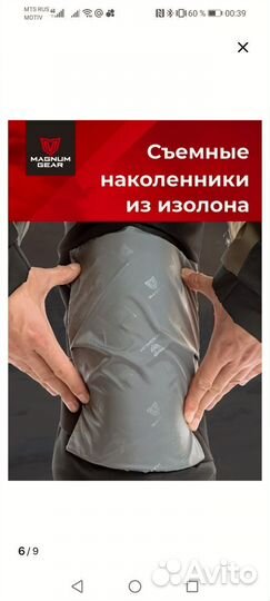 Новый зимний Костюм iceberg - 30,р.48-50, 170-176