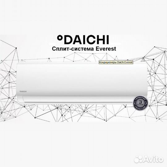 Кондиционер daichi