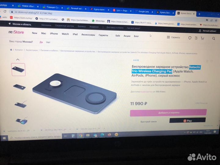 Беспроводное зарядное устройство Satechi Trio