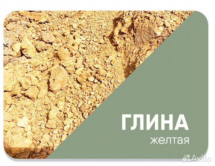 Уральская глина