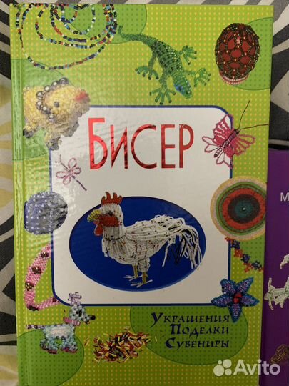 Книги по бисероплетению рукоделию