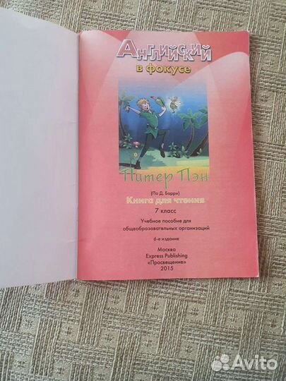 Книга Питер Пэн на английском