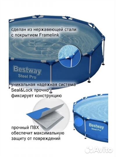 Каркасный бассейн Bestway Steel Pro 305х305х76 см