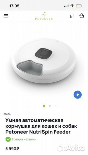 Умная автоматическая кормушка для кошек и собак