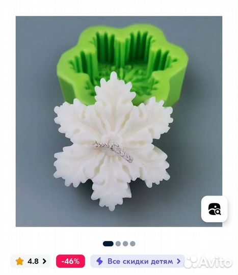 Молд силиконовый