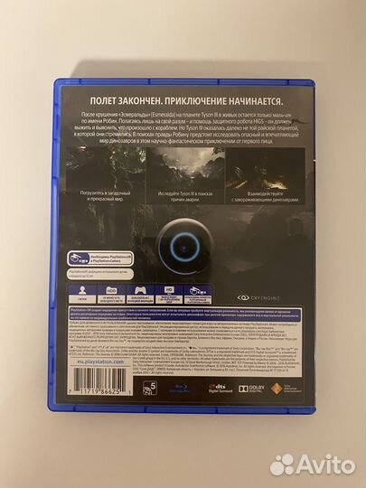 Robinson: the journey для PS4