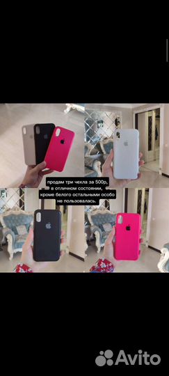 Чехол на iPhone Х