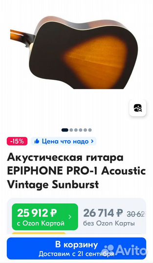 Новая Epiphone PRO-1 Acoustic Vintage Sunburst