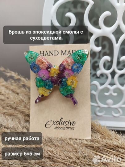 Брошь ручной работы из эпоксидной смолы