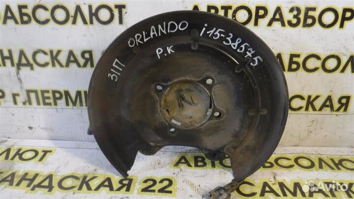 Пыльник тормозного диска Chevrolet Orlando 2011–2