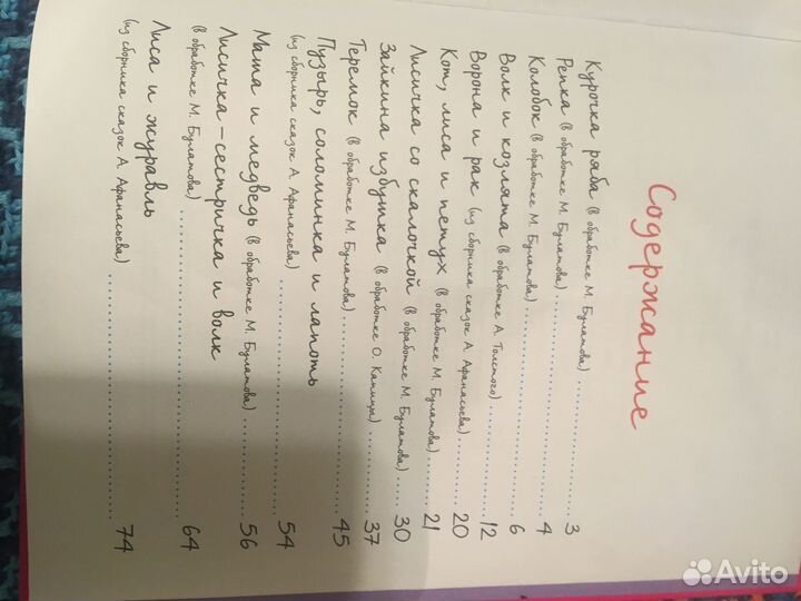 Книжка сказки