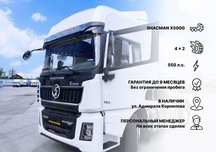 Shacman (Shaanxi) X5000, 2023