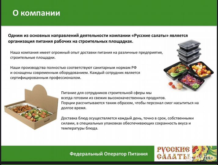 Доставка готовых обедов