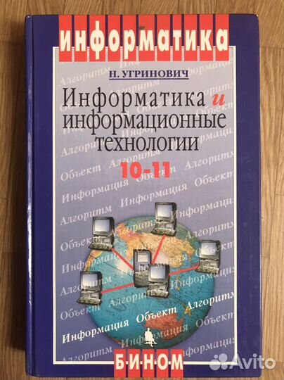 Информатика