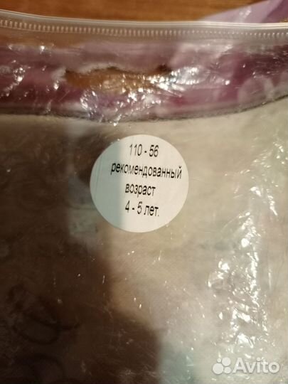 Новогодний костюм для мальчика 110