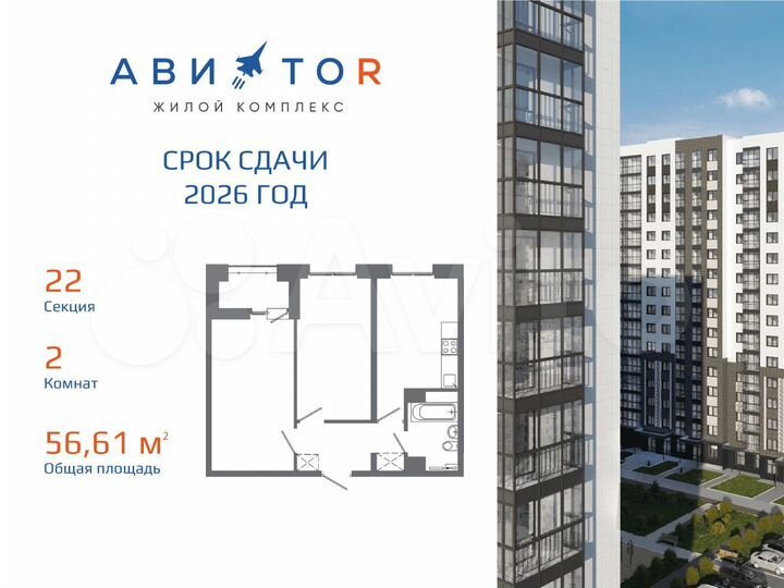 2-к. квартира, 57 м², 8/16 эт.