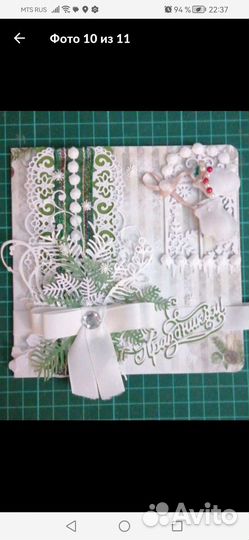 Открытка-конверт ручной работы