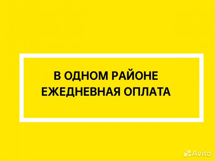 Курьер на 1- 4 часа (Ежедневная оплата). С 16 лет