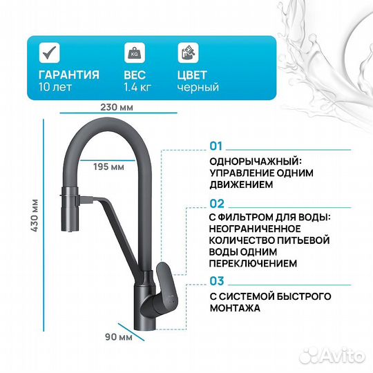 Смеситель для кухни AM.PM Like F8007822 Черный