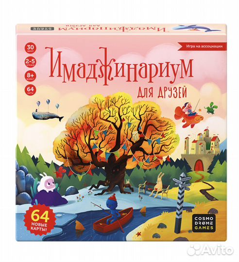 Имаджинариум новая