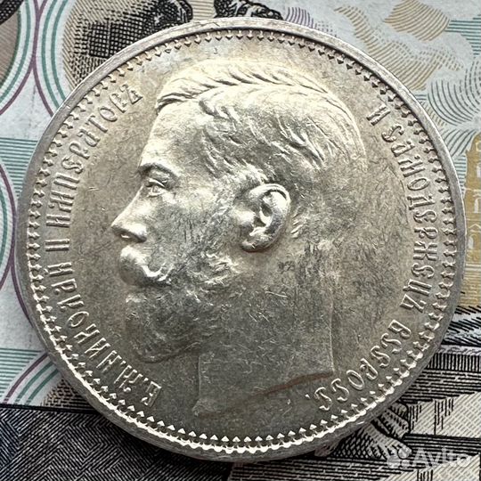 Рубль 1914 года UNC