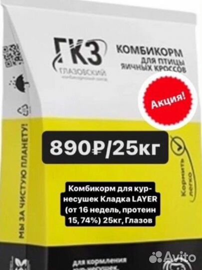 Комбикорм