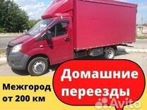 Перевезти мебель из украины в россию