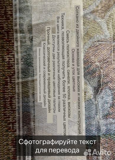 Ковер 200*290 вискоза, хлопок, пэ, синель