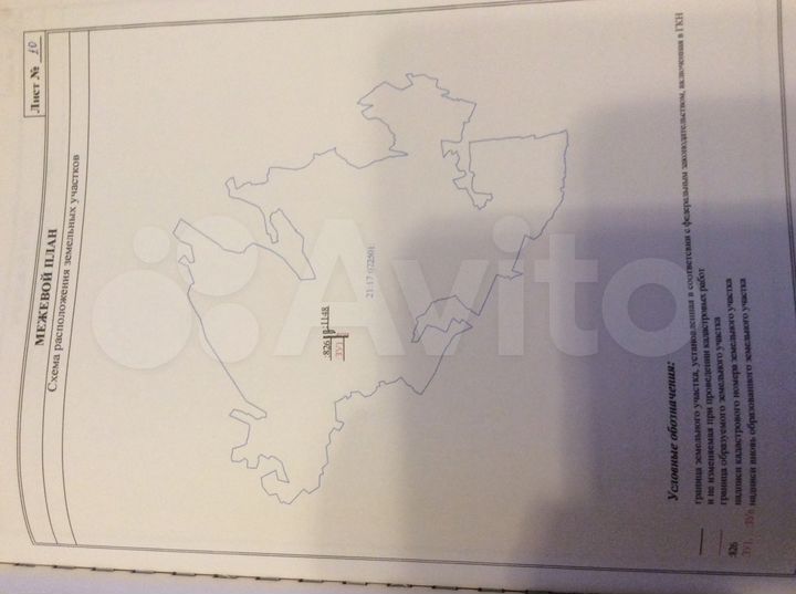 Участок 1,42 га (СНТ, ДНП)